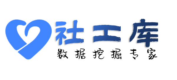大数据长讯酒店开房记录